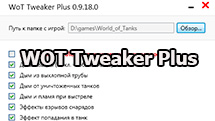 WOT Tweaker Plus dla World of Tanks 1.24.1.0