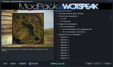 Modpack Wotspeak dla World of Tanks